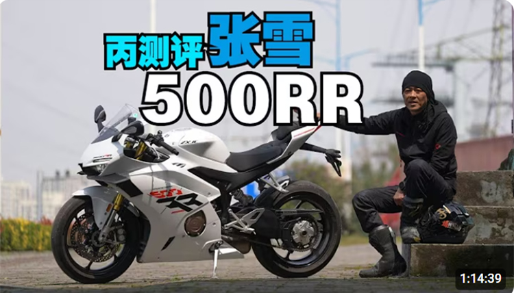 In-depth 10,000-Word Analysis of the ZX500RR